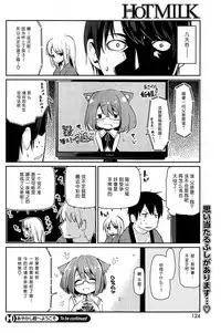 [Azuma Sawayoshi] Ayakashi-kan e Youkoso! Ch. 1-10 [Chinese] [btboy12个人汉化]