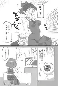 (Kouroumu 14) [BlueMage (Aoi Manabu)] Kazami Yuuka no Shirikodama (Touhou Project)