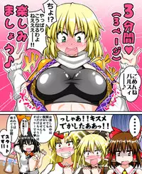 [Tsushima Zan] 博麗霊夢とぬぎぬぎ幻想郷 (Touhou Project)