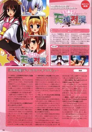 YUZUSOFT 10th Anniversary Book YUZUANI