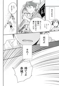 (SUPER20) [Doumo Sumimasen. (Jumping Dogeza)] Present From You (Ore no Imouto ga Konnani Kawaii Wake nai)