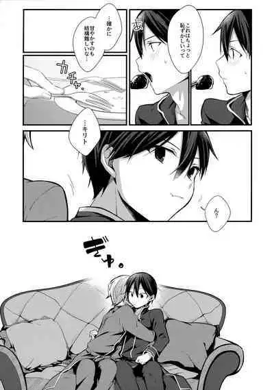 (Soul Synchro Dai 9-Sou) [trigger.m (Emu Emuo)] First Supreme Love (Sword Art Online)