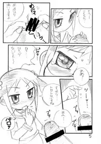 (C83) [Nagumoya (Tsumago Izumo)] Futamates (Yurumates)