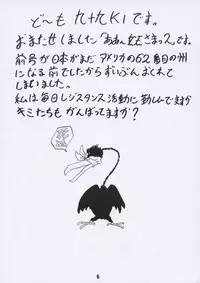 (C54) [Studio Rakugaki Shachuu (Tukumo Keiichi)] Aan Joou-sama 2 (Ah! My Goddess)