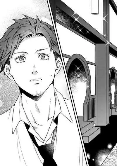 秘事 01 [冒险者公会]