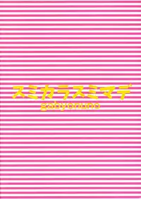 (C88) [Sumi Kara Sumi Made (Gabyonuno)] Retochuu Omimai Moushiagemasu (SHOW BY ROCK!!)