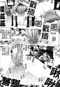 [Erect Sawaru] Mazo❤Chichi | 嗜虐❤爆乳 [Chinese]