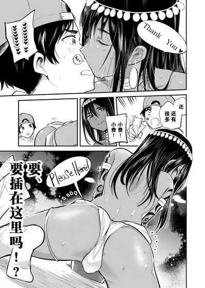 Odoriko no Shounen ni Tip o Hazunda Kekka... | 给了少年舞娘大笔小费，结果…