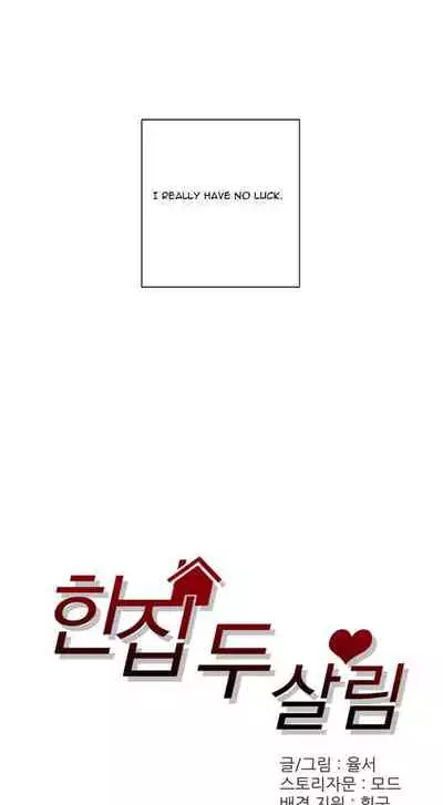 Two Lives in the Same House Ch. 1-24