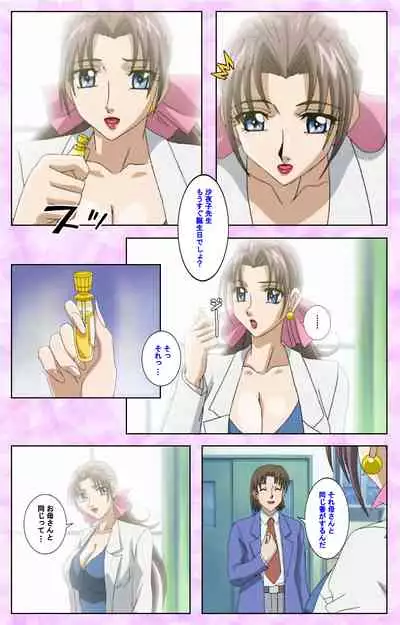 [Azuki Kurenai] [Full Color seijin ban] Midara no Houteishiki - The Equation of the Immoral Kanzenban