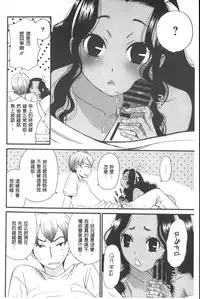 [Gotoh Akira] 21 Ji no Onna ~Camera no Mae no Mesuinu~ | 21時之女 ~鏡頭前的牝犬~ [Chinese]