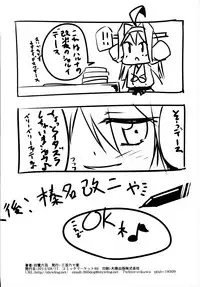 (C86) [-Sanbyaku Rokujuu do- (Shirasagi Rokuwa)] Haruna Kai Nya (Kantai Collection -KanColle-)