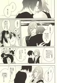 (HaruCC20) [mochi (Takeda)] Ore no Koibito ga Mou Hitori Fuechau Hanashi (Uta no Prince-sama)