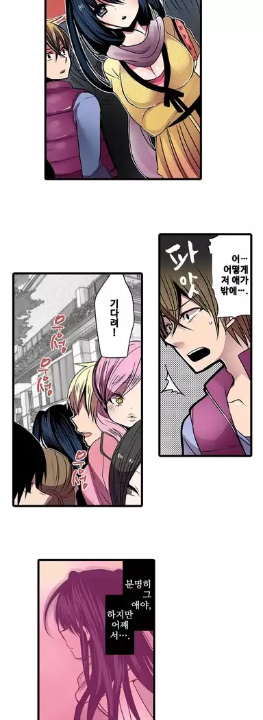 Shameful vending machine Ch.1-42