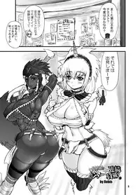 [Arsenothelus (Rebis)] Wagamama Oujo no Hunter dai Renzoku Shuryou! (Monster Hunter) [Digital]