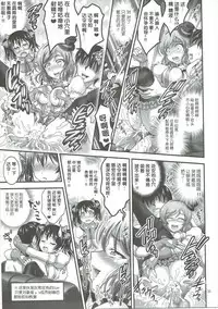 (C89) [Kuroyuki (Kakyouin Chiroru)] Ore Yome Saimin 2 (Love Live!) [Chinese] [鬼畜王汉化组]