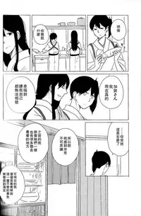 (C88) [pousse-cafe (Various)] Akagi x Kaga Shinkon Shoya Anthology - 1st bite ~Hokori no Chigiri~ (Kantai Collection -KanColle-) [Chinese] [百合镇守府药厂汉化] [Incomplete]