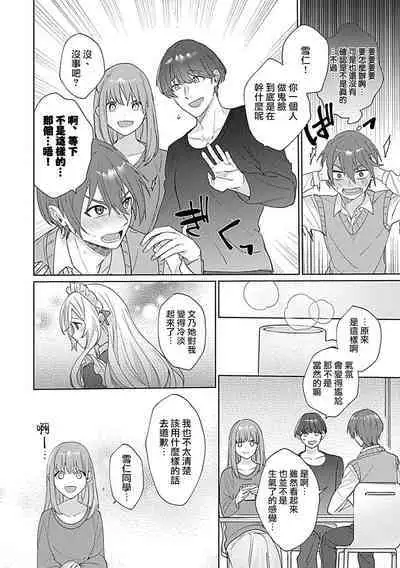 hentai meido ga go hōshi shi chaimasu! | 变态女仆想要侍奉! 1-3 end