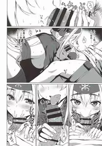 (C92) [Ginga-kei PRIDE (B-Ginga)] Kamoi no Doutei Sotsugyou Ukocanupkor (Kantai Collection -KanColle-)