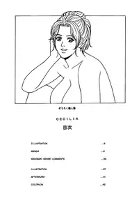 [D-factory (Zouroku)] Cecilia [English] [Nemui]