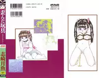 [Sanezaki Tsukiuo] Yuganda Gangu.