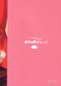 (C91) [Morittokoke (Morikoke)] Uchi no Pilot no Yousu ga Okashii! (Mobile Suit Gundam Tekketsu no Orphans)