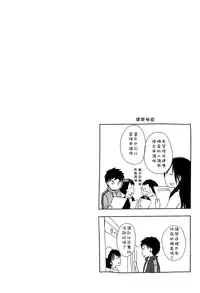 [Okada Kou] Sensei to, Watashi to. Jou [Chinese] [大好春梦个人汉化] [Decensored]