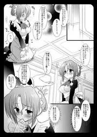 (COMIC1☆3) [Nagiyamasugi] Maria-san, Kinbakusare yokijousuru (Hayate no gotoku!)