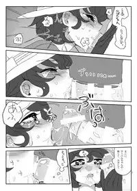 (C94) [Aomi Dream Maker (Initsukkii)] Boku no Karada o Suki ni Shite (Kemono Friends)