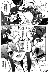 [Karakuchi Choucream] Amakuchi Sex-chu♥ | 甘甜口味的美妙性愛 [Chinese]