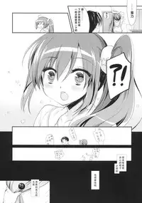 (COMITIA124) [D.N.A.Lab. (Miyasu Risa)] Sore demo Onii-chan no Kanojo ni Naritai 2 [Chinese] [花飴个人汉化]