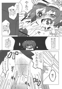 (C76) [Squeeze Candy Heaven (Ichihaya)] Furubokko Eiki-sama (Touhou Project)