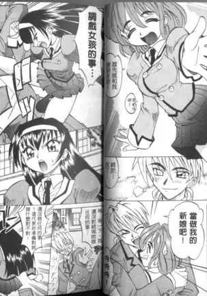 Oyome-san Uchiyuu | 宇宙新娘