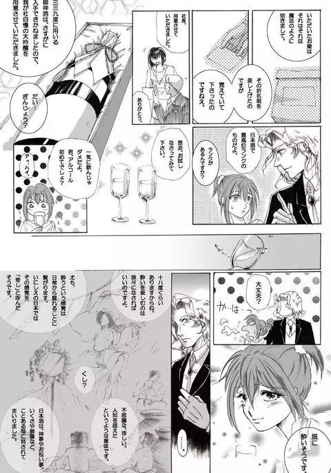 Nectar and his robbin are...