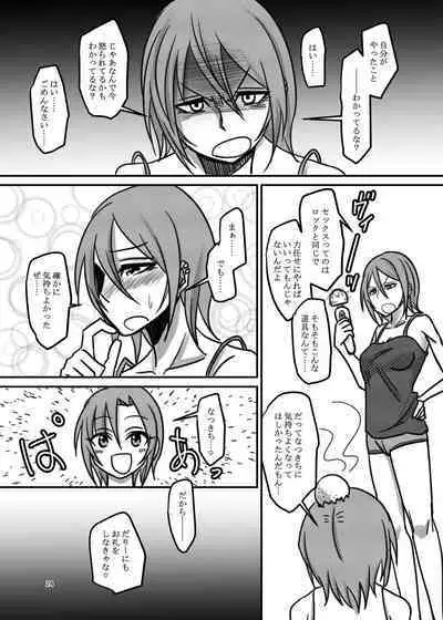 Darling,Near to kitty