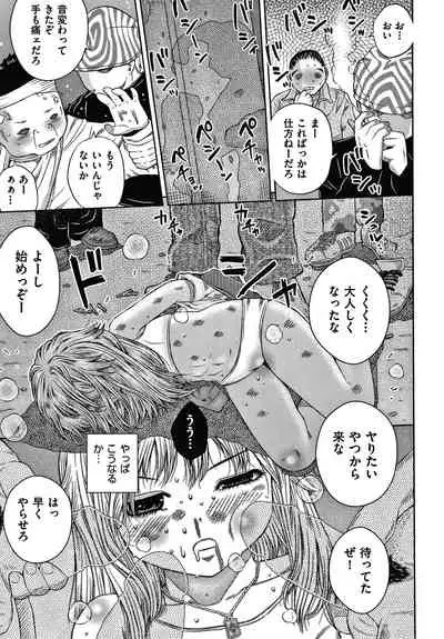 [Haku] Bishoujo Koushuu Nikubenki