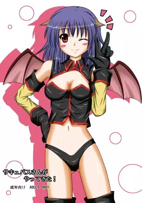 Succubus-san ga Yatte Kita!
