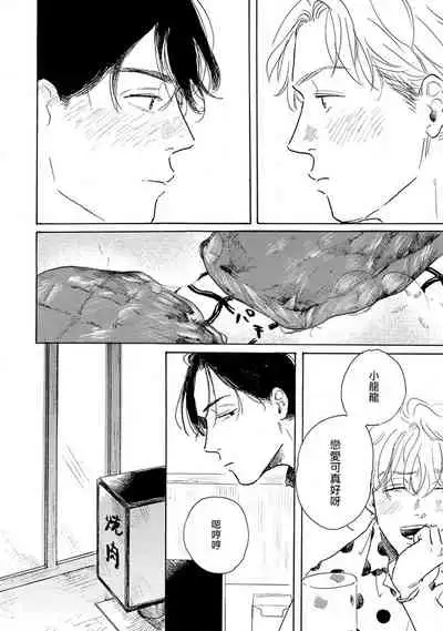 [Dayoo] Nikushoku Kumikyoku | 肉食组曲 Ch. 1-7 [Chinese] [冒险者公会] [Digital]