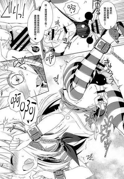 Josou Cos de Layer no Onnanoko o Tsurou to Shite "Mata" Shippai Shita Shimakaze-kun no Ohanashi.