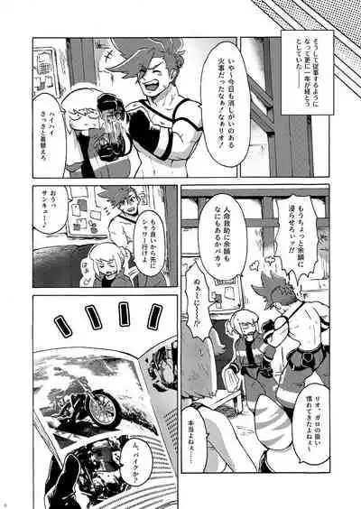 Kimi no Kazoku ni Naritai