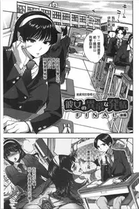 Kanojo no Ijou na Hatsujou | 彼女她異常的發情