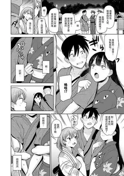 SotsuAl Cameraman to shite Ichinenkan Joshikou no Event e Doukou Suru Koto ni Natta Hanashi Ch. 1-15
