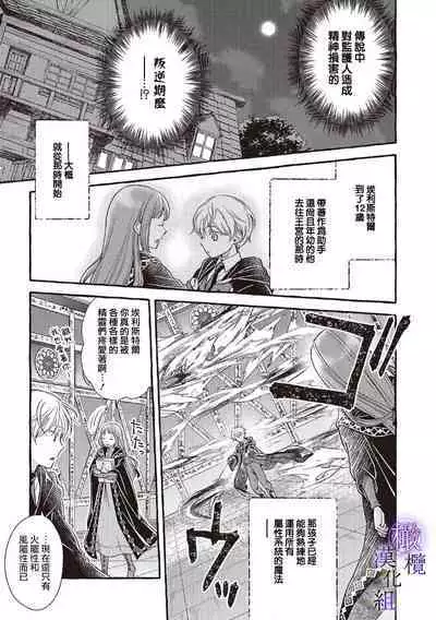 [Sekimori Kurein] Yandere Mahoutsukai wa Sekizou no Otome shika Aisenai Majo wa Manadeshi no Atsui Kuchizuke de Tokeru Ch. 1-6｜病娇魔法使只爱石像少女 融化在爱徒热烈亲吻中的魔女~01-06 [Chinese] [橄榄汉化组]