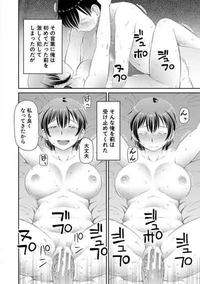 Hoshikatta no wa Ookina Chinko - I Want The Big Penis