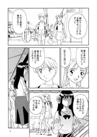 (C60) [Wougiya (Suehirogari)] 8 miles high vol.8