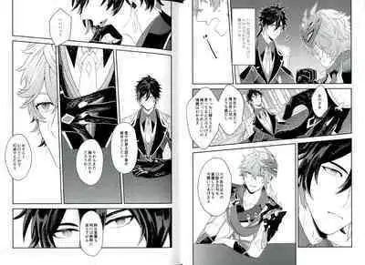 Soshite, Yoru ga Akeru - They found Earendel.