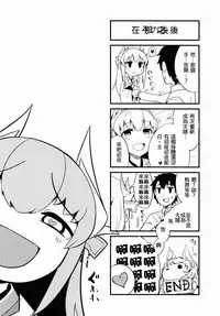 (C90) [Sakekan Memorial (SolopipB)] Koishirete Uwabami! (Fate/Grand Order) [Chinese] [MEGA巨莖怪個人漢化]