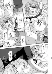 (C71) [Cool Palace (Suzumiya Kazuki)] Sekai de Ichiban Sukina Hito (Yoake Mae Yori Ruriiro na)