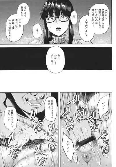 [Ozy] Tsumabiku yoru ni…