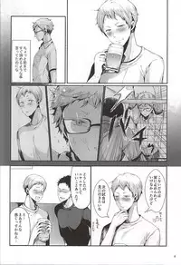 (SPARK10) [DOUX (-A)] Seiteki Paranoia (Haikyuu!!)